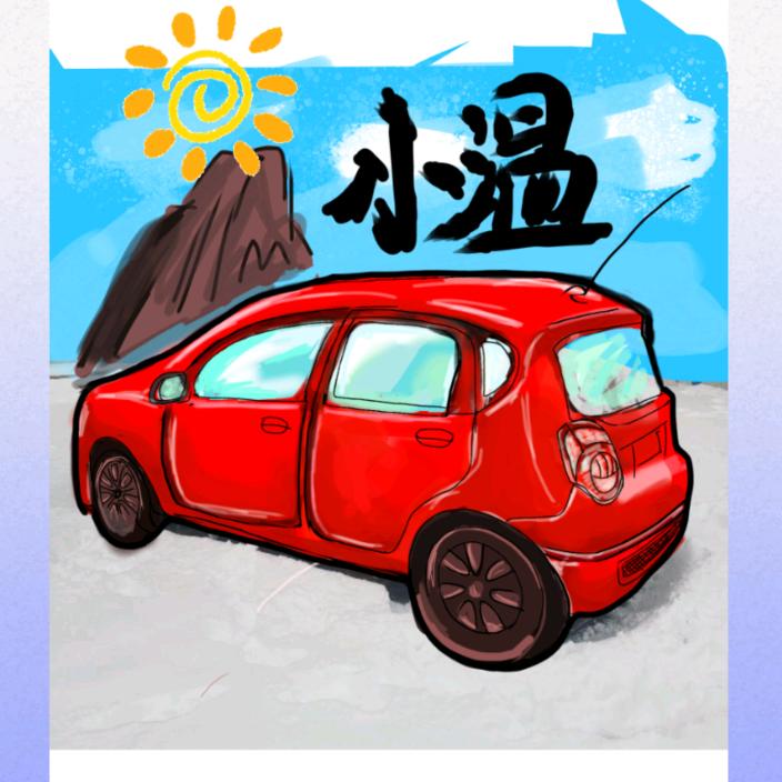 饮客小温