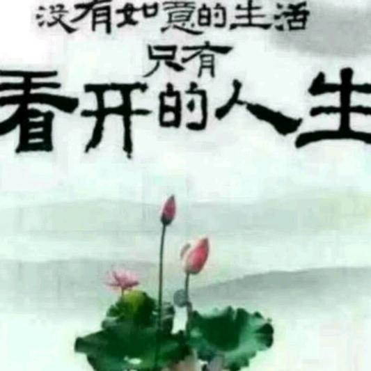 平凡人生