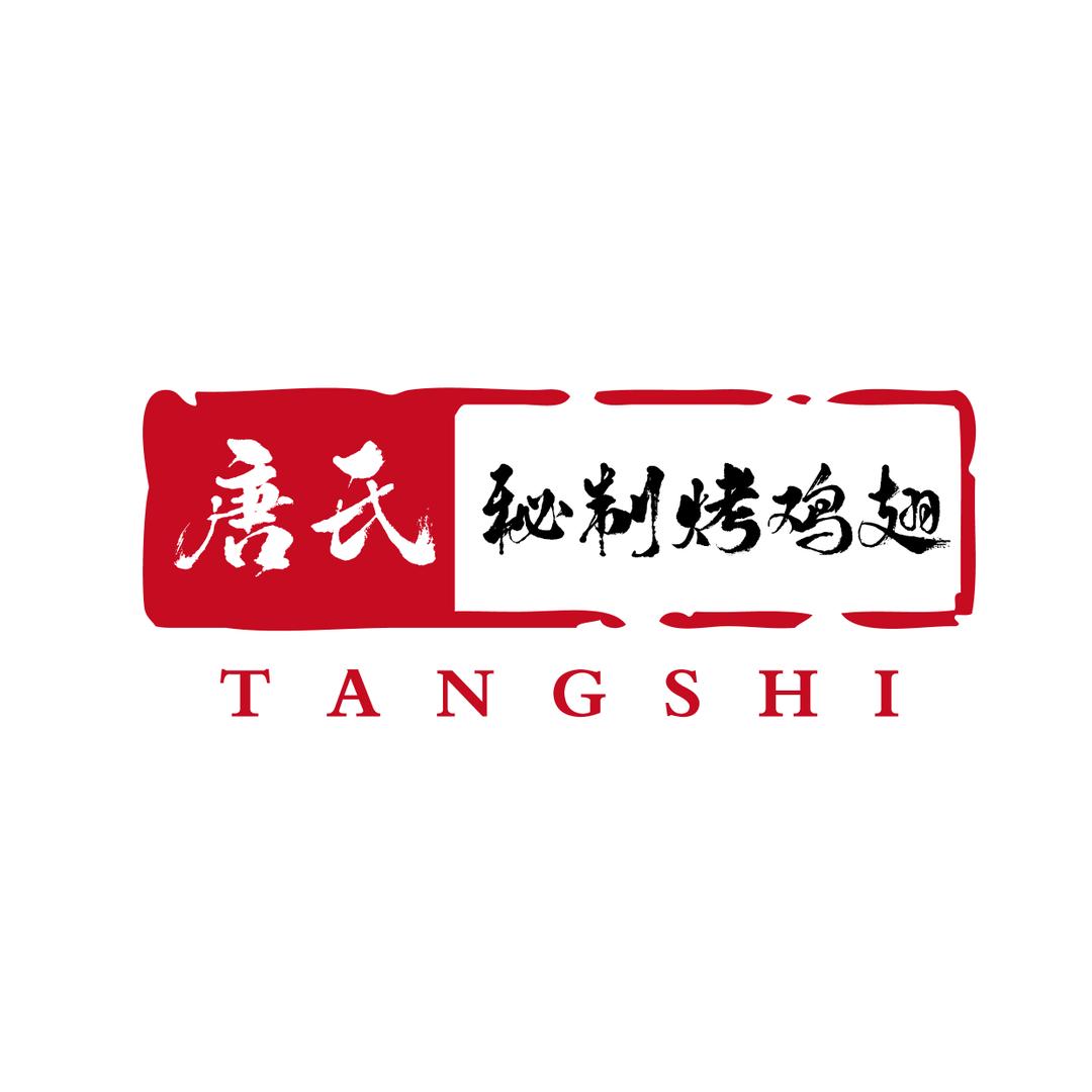 @唐氏秘制烤鸡翅