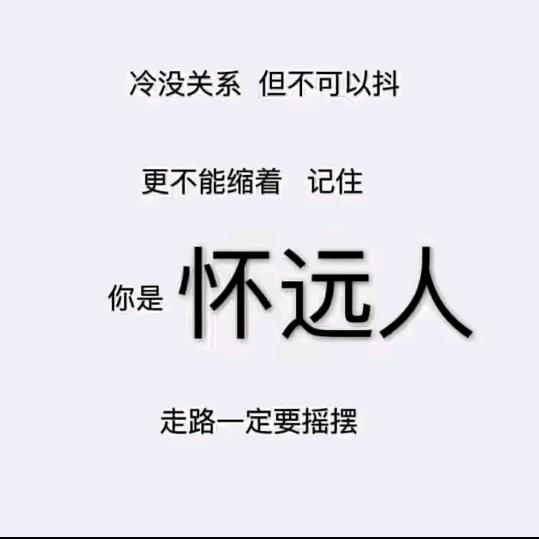 怀远 赵总