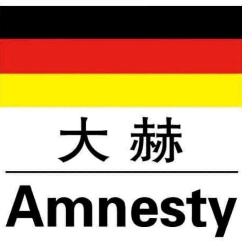 大赫（中国）北京