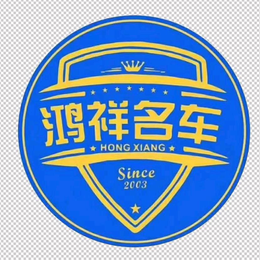 大连鸿祥名车☞庆Sir