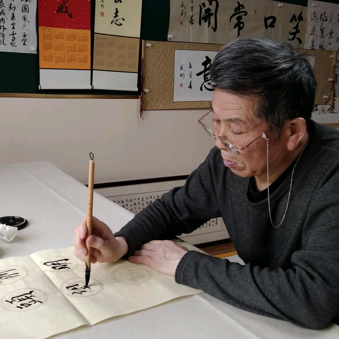 翰墨书法范老师