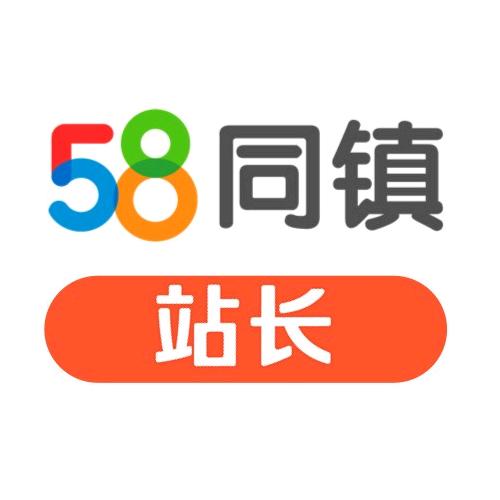 息县58生活圈