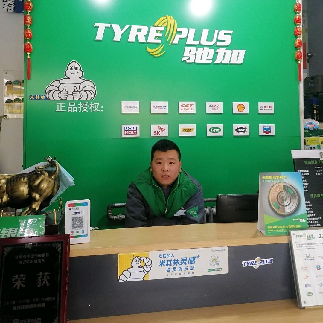 力护驰米其林轮胎(崆峒店)