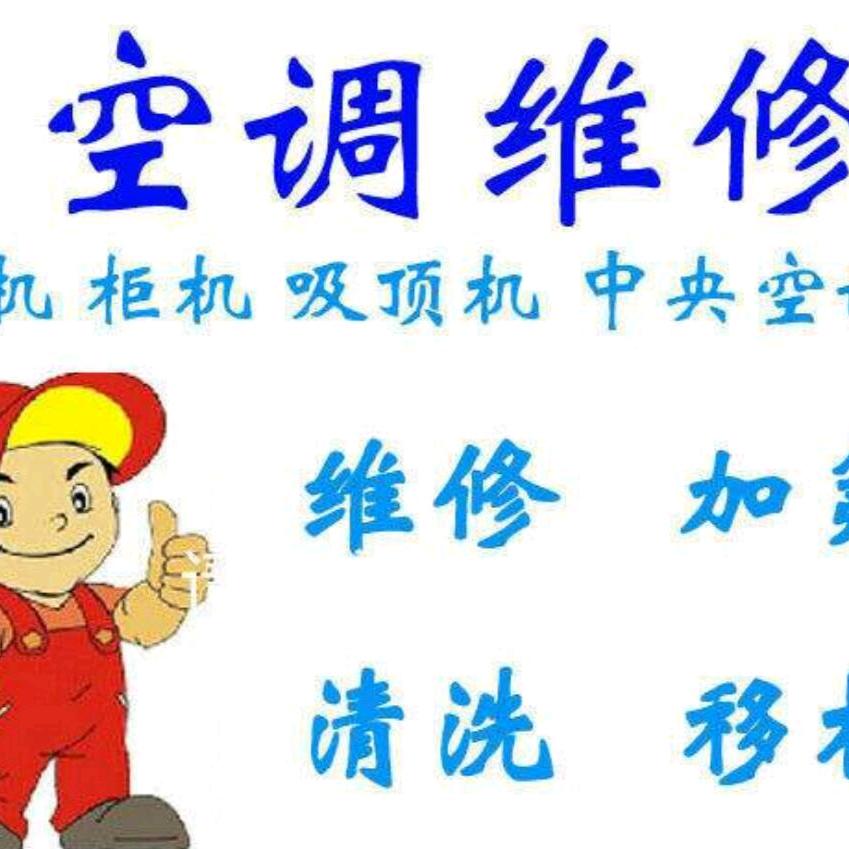 冷气机电
