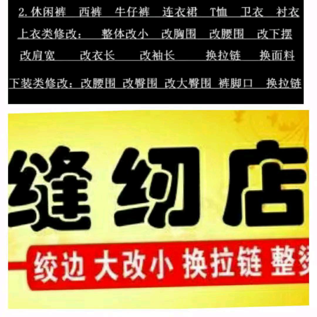 【裁缝店】小杜