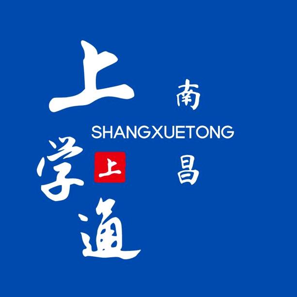 南昌上学通
