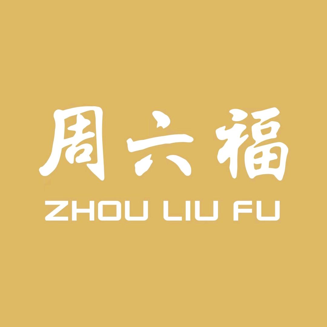 周六福(华成都市广场店)专用号