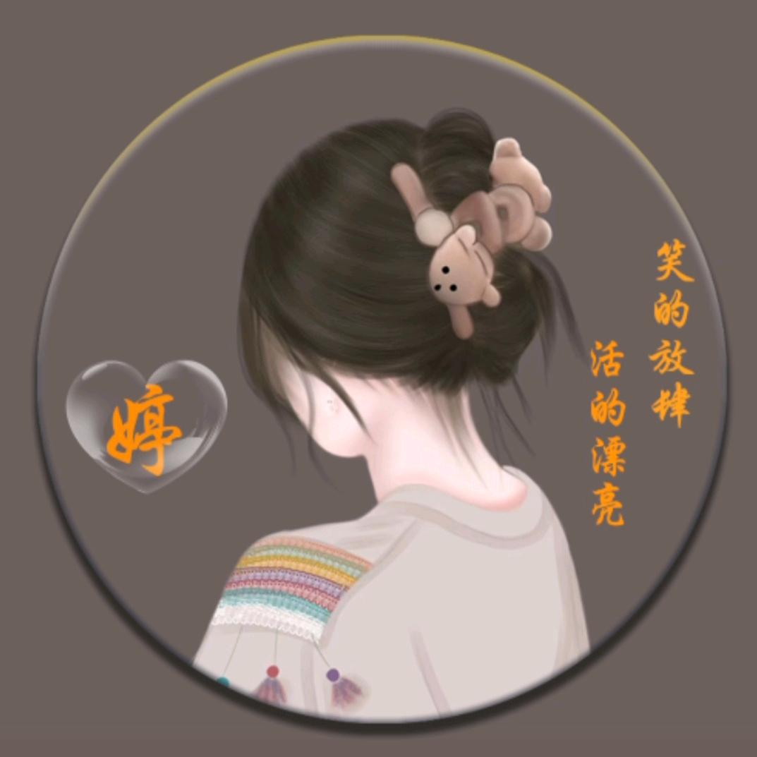 婷姐