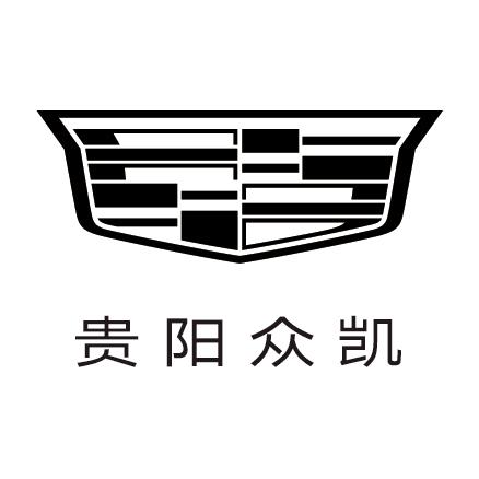 凯迪拉克-贵阳众凯（孟关店）