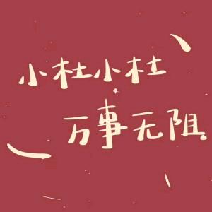 那一丢丢淡然