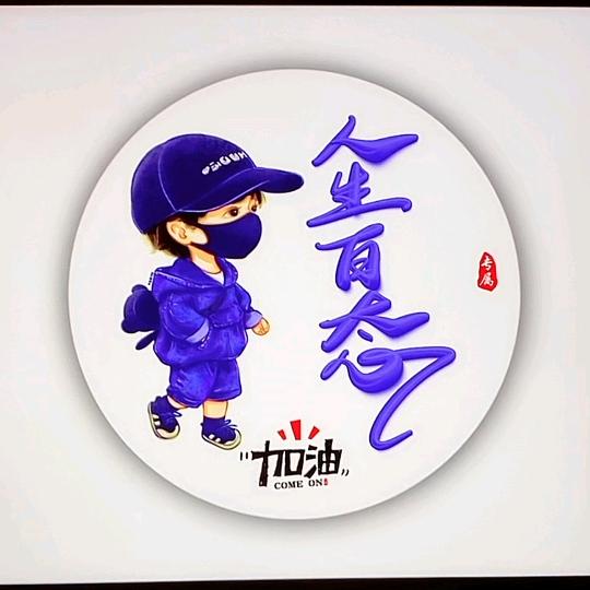 奋斗者飞哥