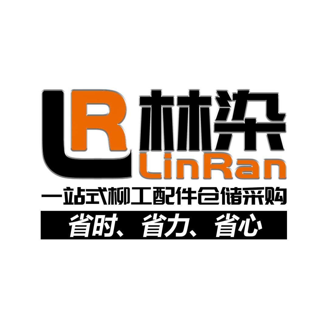 工程机械配件:装载机、挖机（柳工，龙工…