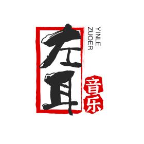 音音