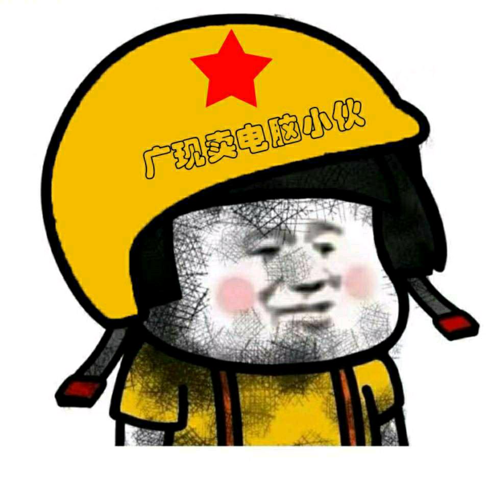 广现卖电脑小伙（回收电脑）