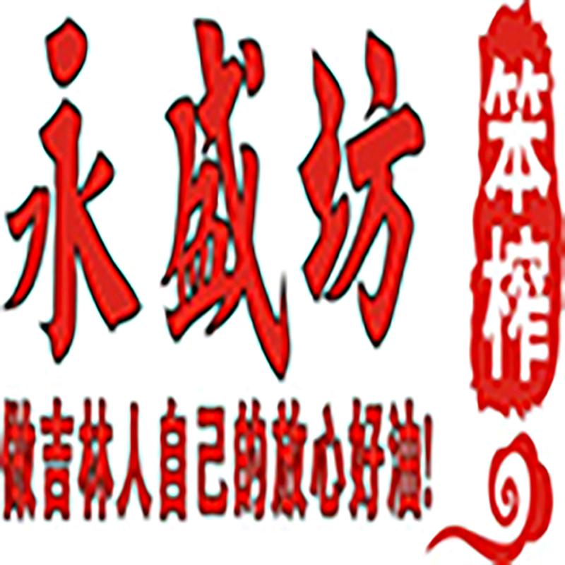 永盛坊榨油厂