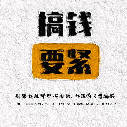 七七翘七