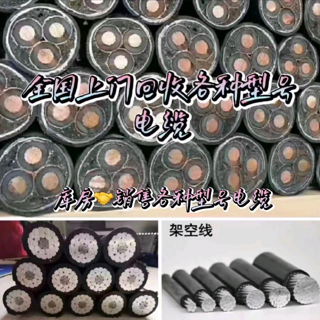 恒超电线电缆回收有限公司