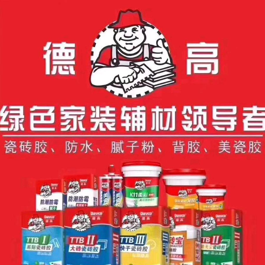 保山总代理德高梅子