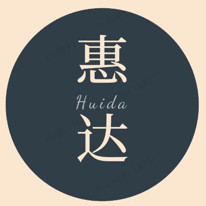 惠达严选好物