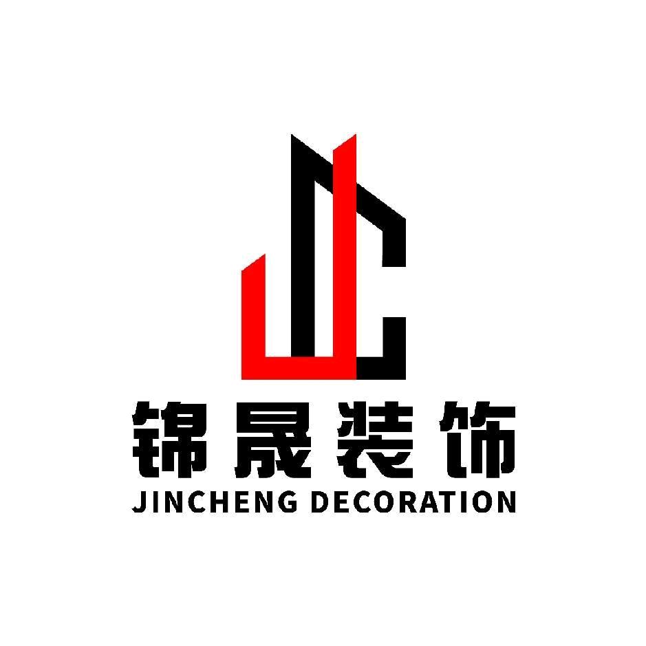 锦晟装饰