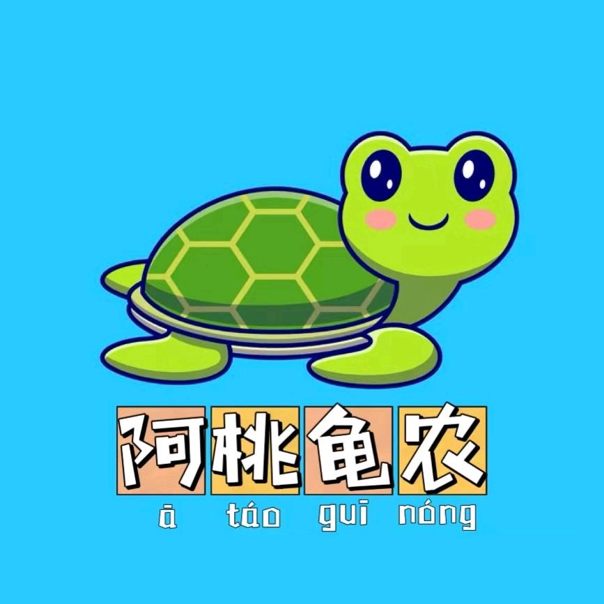 阿桃龟鳖养殖场的小店
