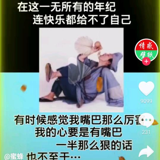 大棚果疏七分帅三分拽