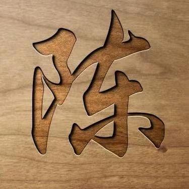 知心知己