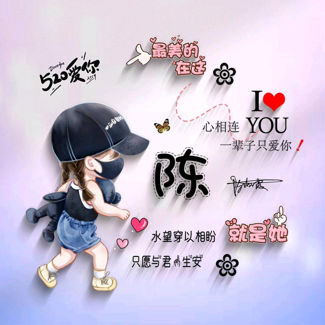 💞ღ᭄陈家ঞ᭄༊菇娘💞