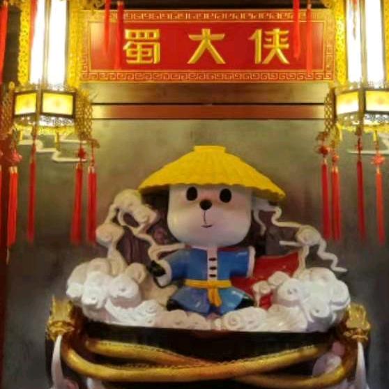 藤县蜀大侠头像