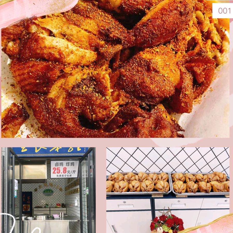 百翠园农行对面王良笨鸡