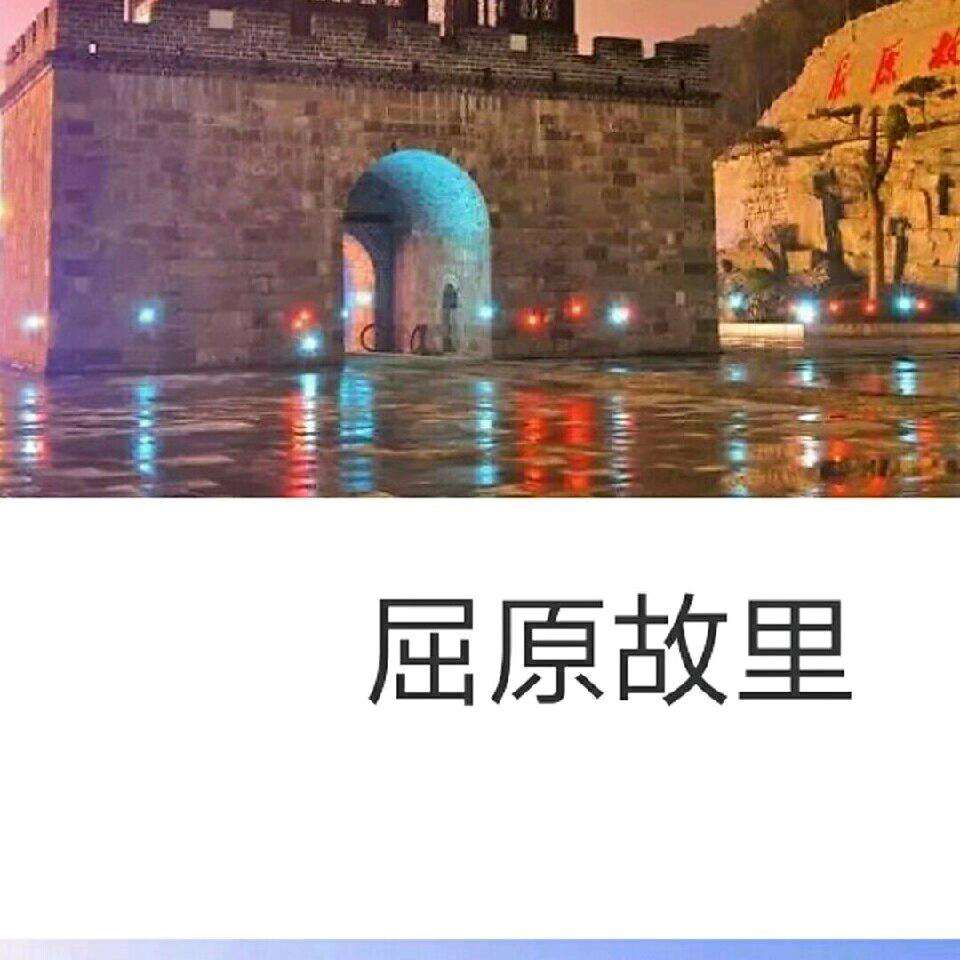 屈原故里🎷江陵县明珠军乐队