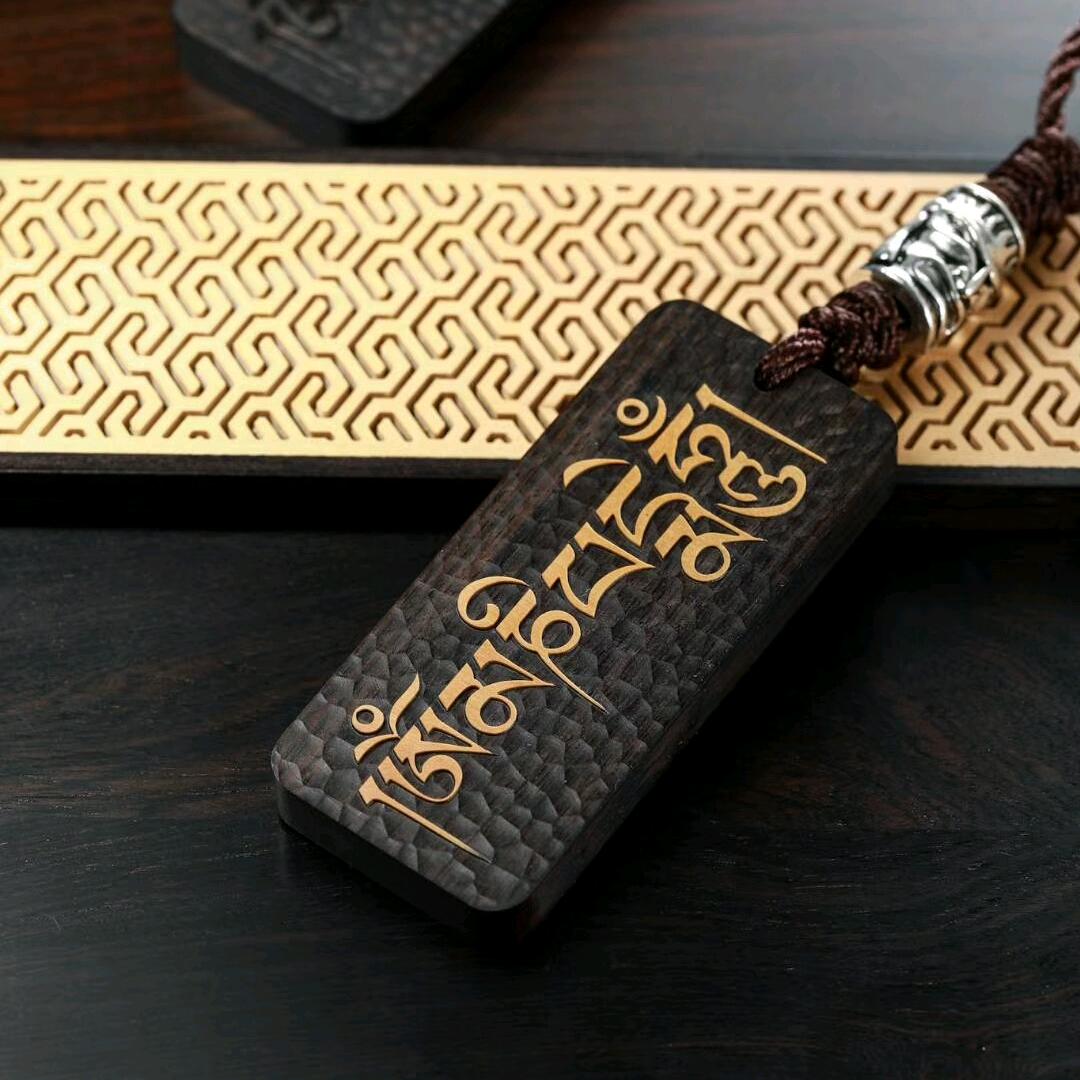 斯郎泽仁（སི་郎泽仁།）