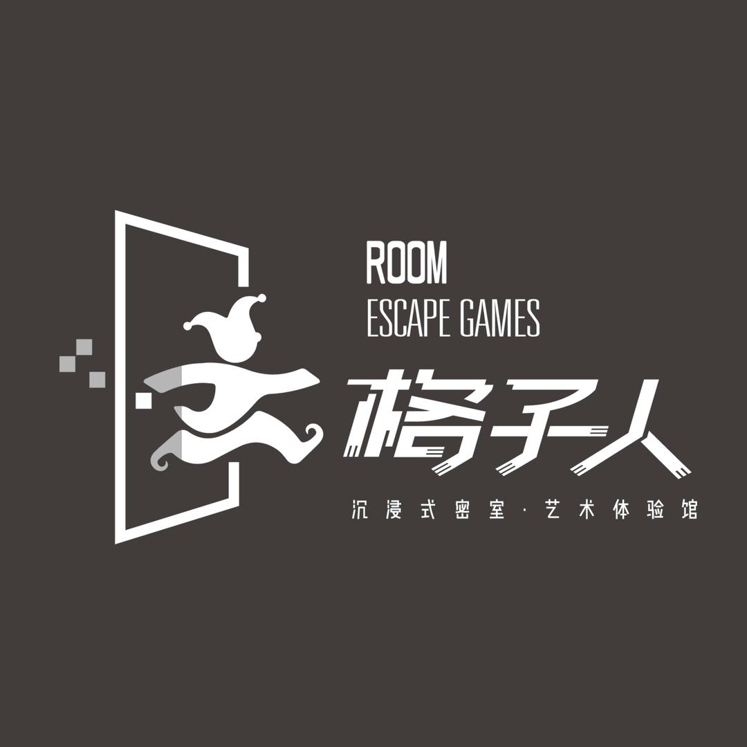 格子人·沉浸式密室