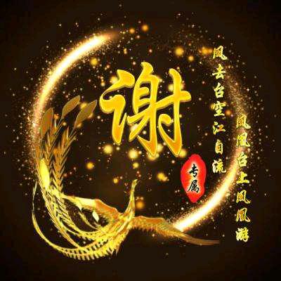 难得糊涂