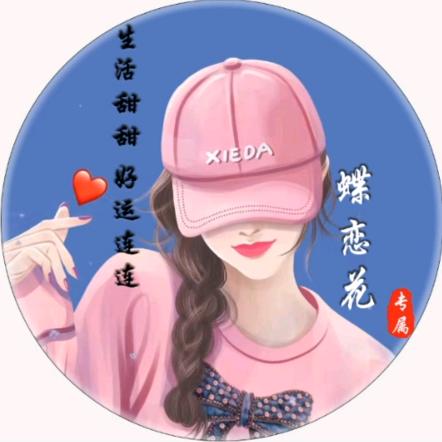 🎀蝶恋花音乐