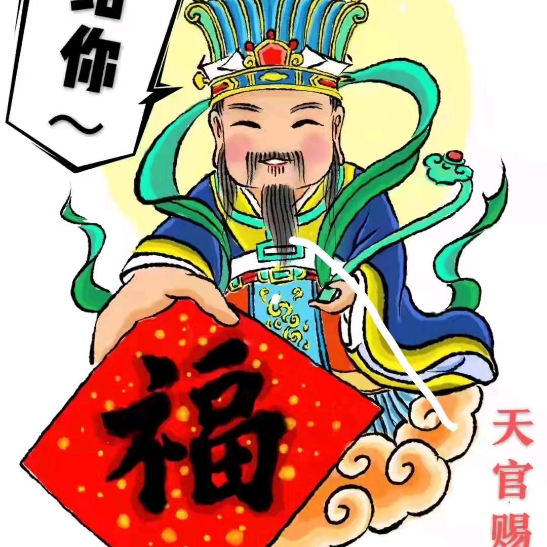 清   清贤