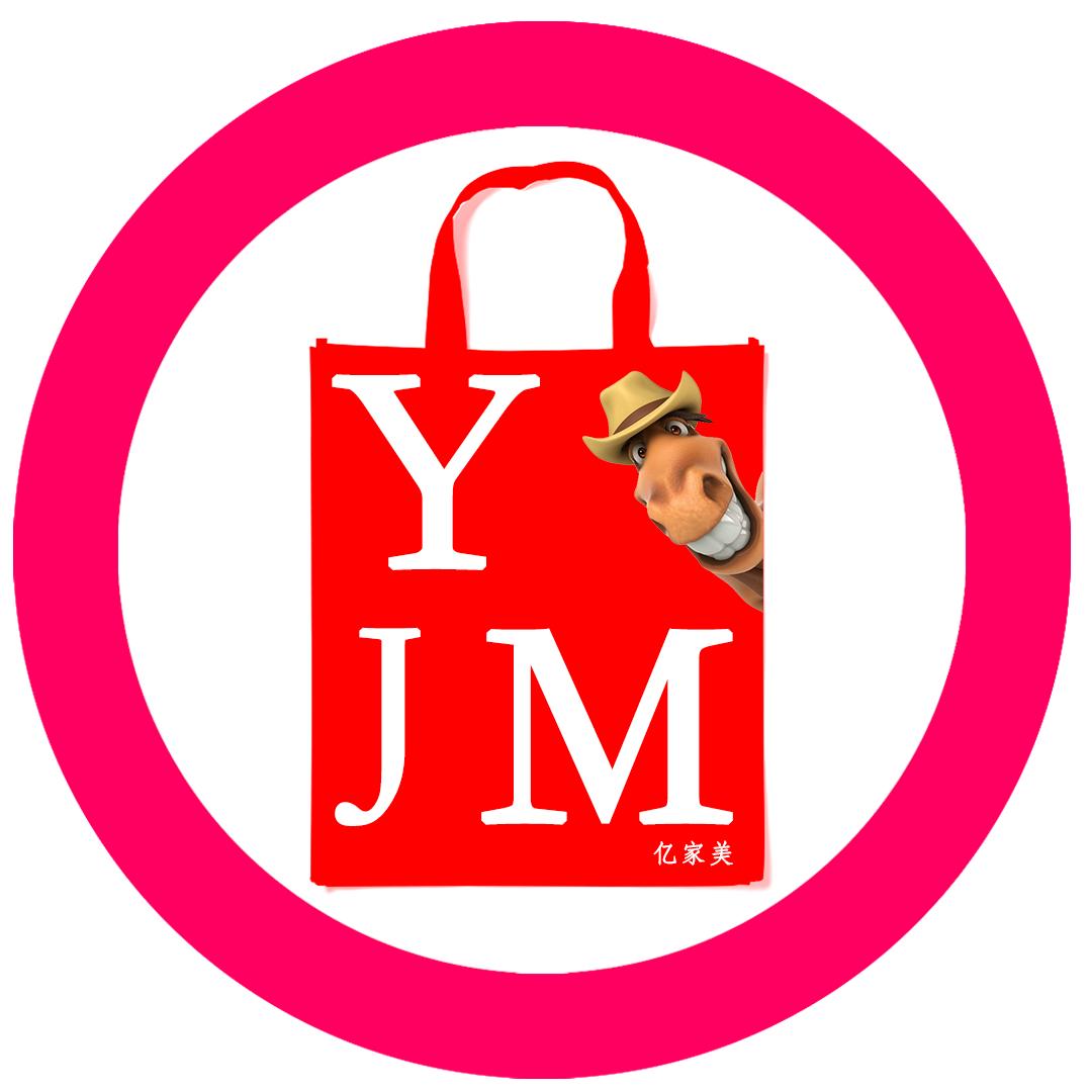 亿家美