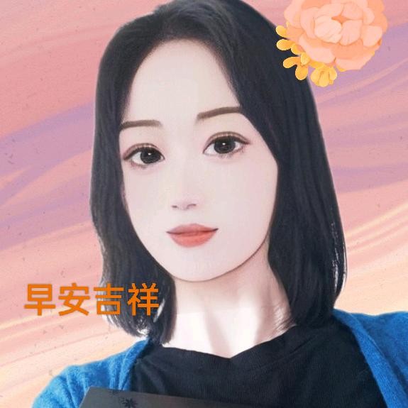 如意👍👍