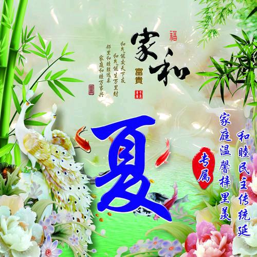 夏日晨曦