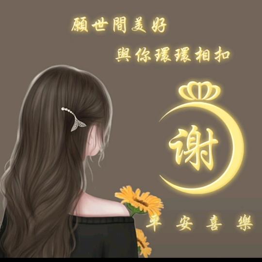 Yes，七安！