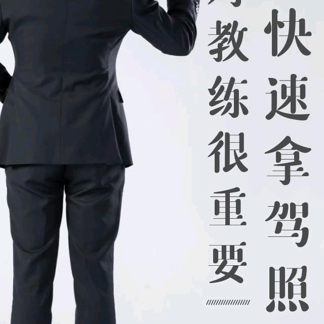 淇县交通驾校，鹤壁市杨柳包装材料有限公司