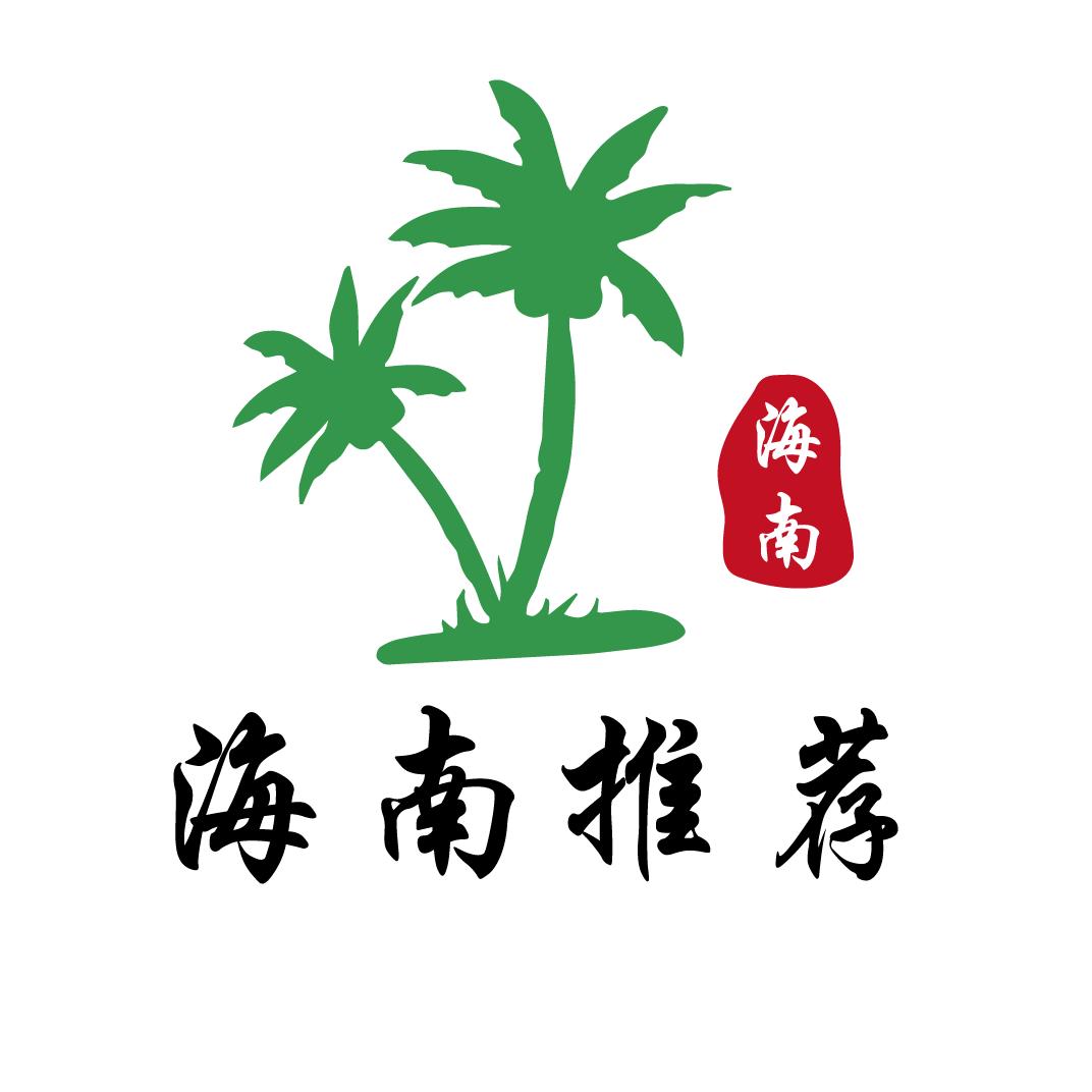 海南推荐官