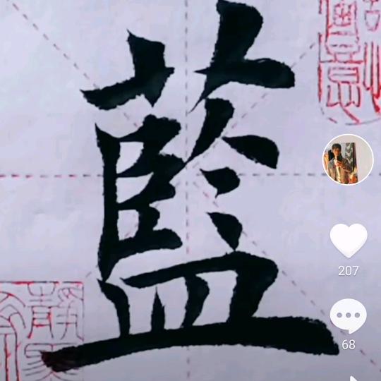 蓝行天下
