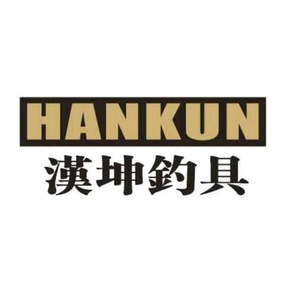 汉坤钓具