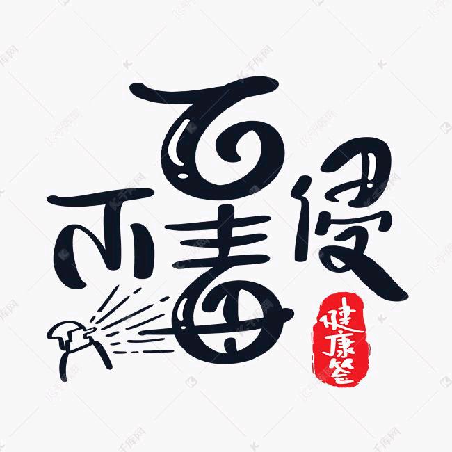 顺利平安