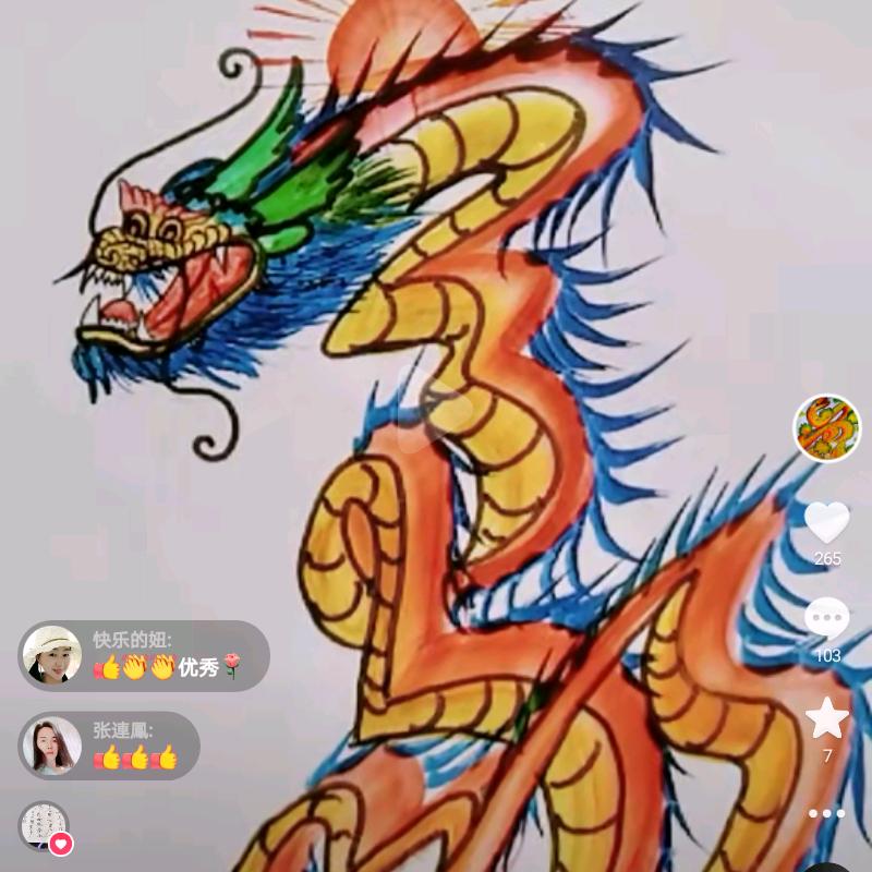 盈科斋一笔签名