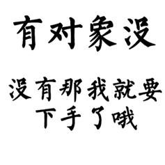 郑好有你