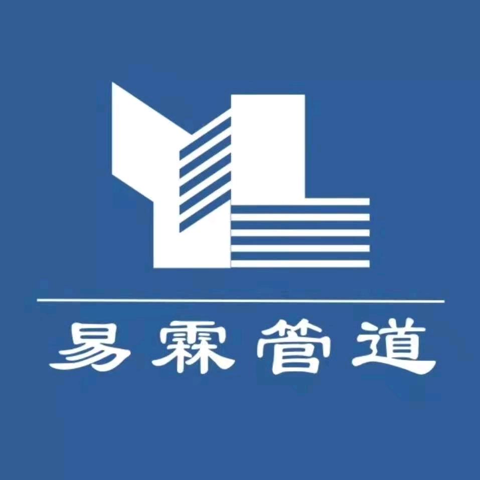 四川易霖市政管道
